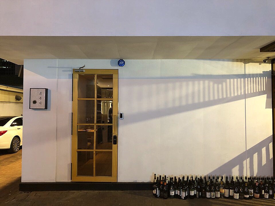 Dining bar 고우니 매장 방문 후 남겨주신 고객 리뷰 사진입니다.
