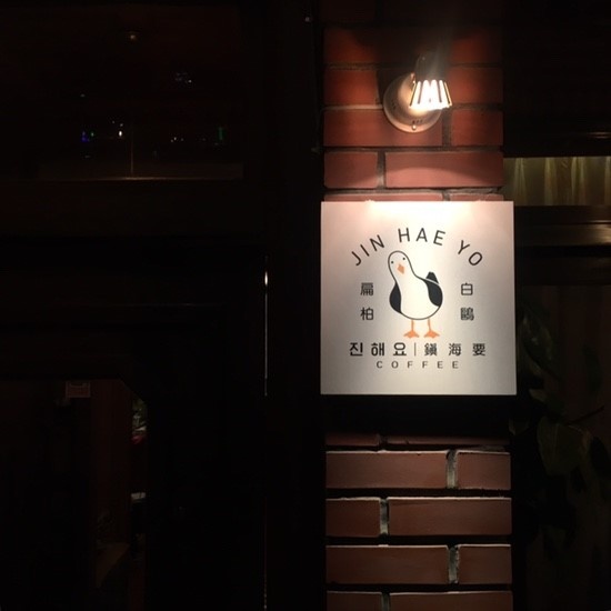 진해요 매장 방문 후 남겨주신 고객 리뷰 사진입니다.