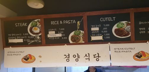 경양식당 매장 방문 후 남겨주신 고객 리뷰 사진입니다.
