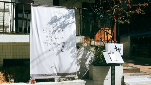 무월 매장 방문 후 남겨주신 고객 리뷰 사진입니다.