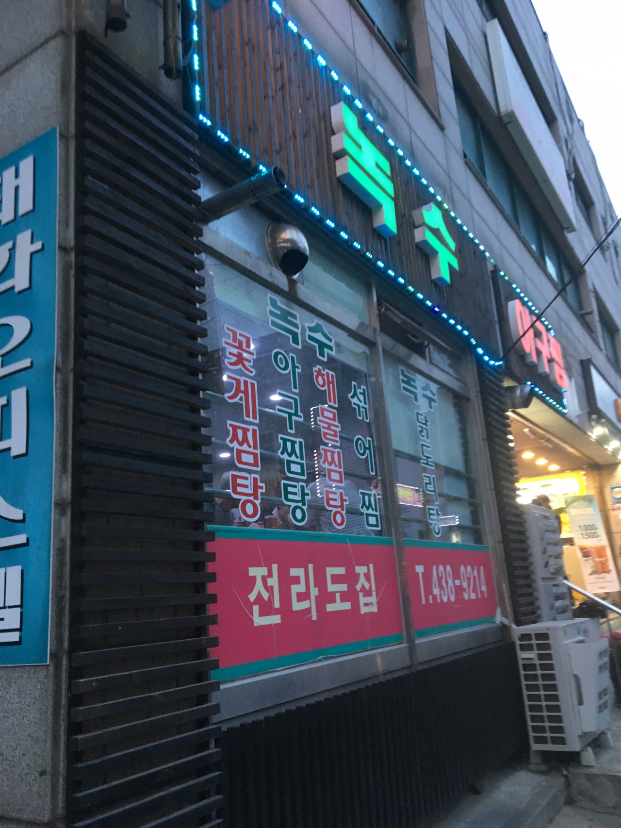 녹수아구찜 매장 방문 후 남겨주신 고객 리뷰 사진입니다.