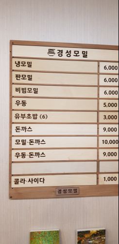 경성만두 매장 방문 후 남겨주신 고객 리뷰 사진입니다.