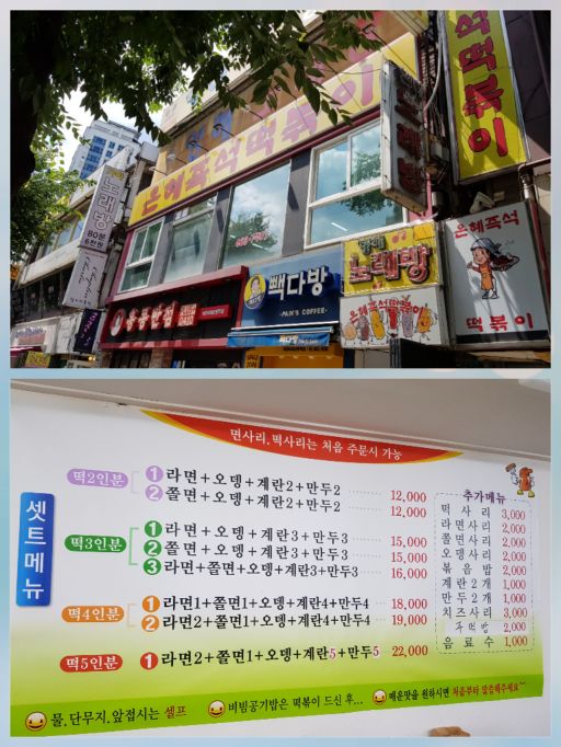 은혜즉석떡볶이 매장 방문 후 남겨주신 고객 리뷰 사진입니다.