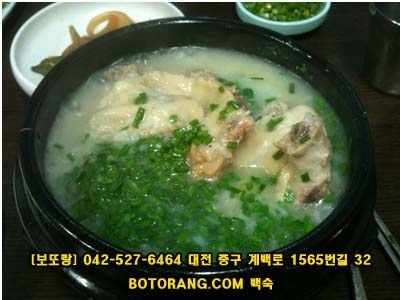 보또랑 추어탕 매장 방문 후 남겨주신 고객 리뷰 사진입니다.