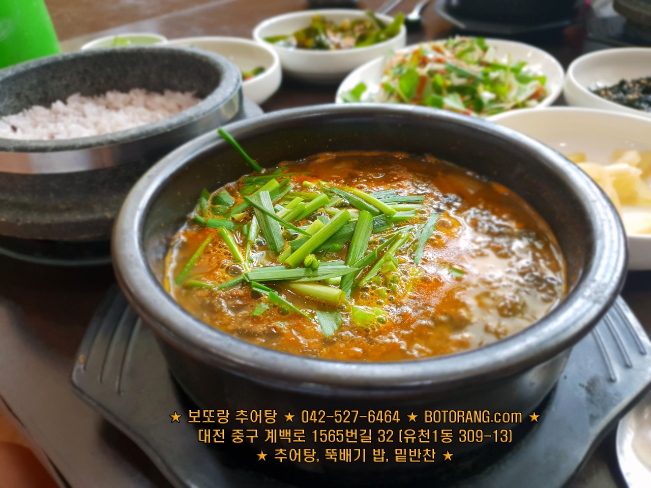 보또랑 추어탕 매장 방문 후 남겨주신 고객 리뷰 사진입니다.