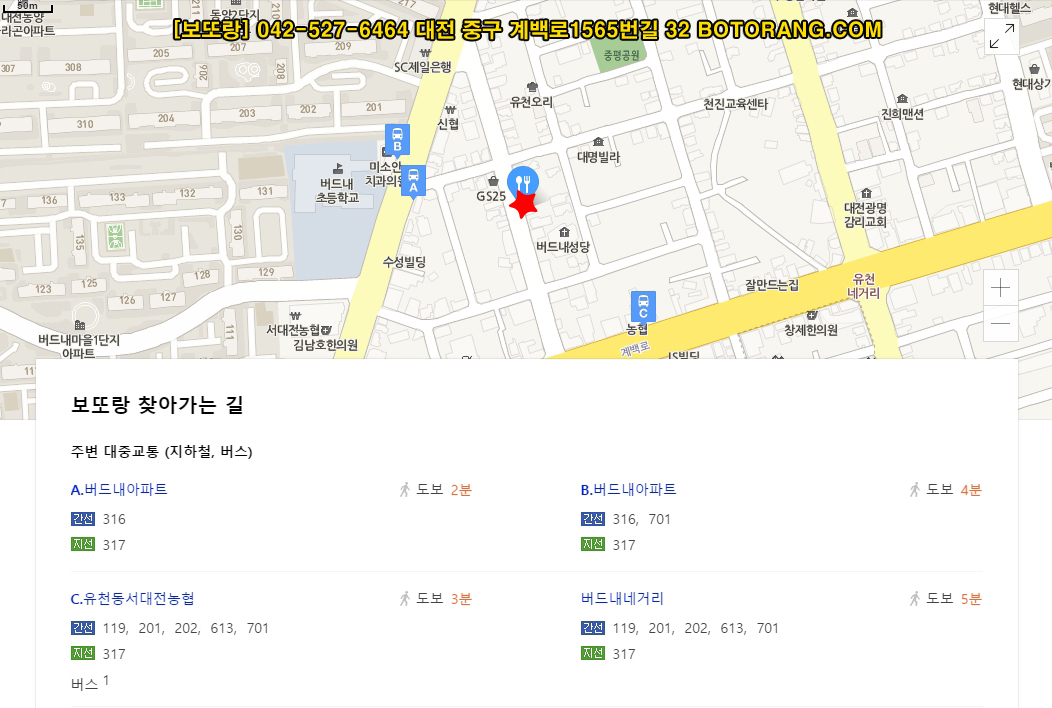 보또랑 추어탕 매장 방문 후 남겨주신 고객 리뷰 사진입니다.