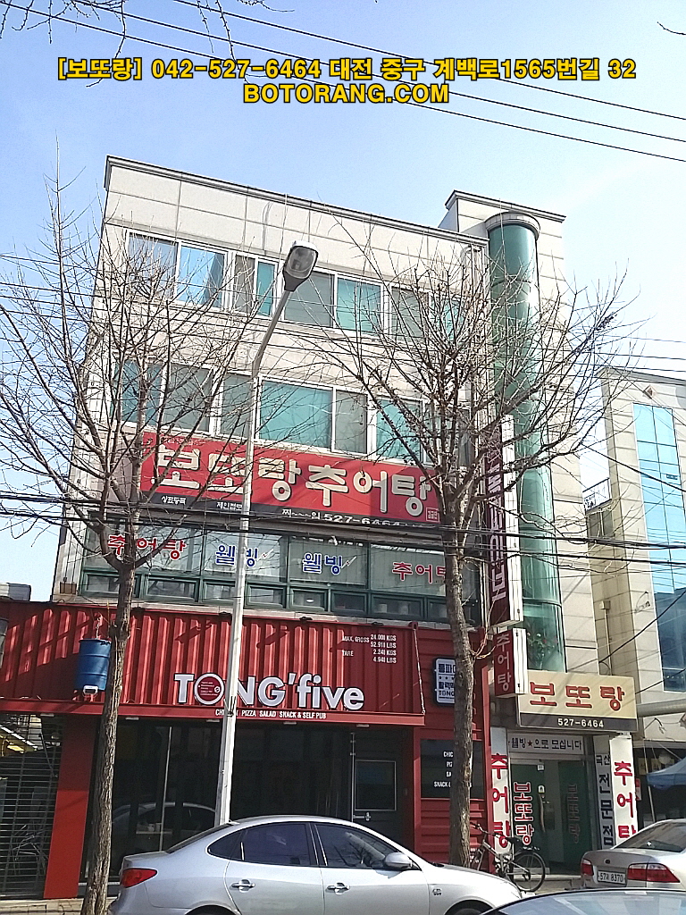 보또랑 추어탕 매장 방문 후 남겨주신 고객 리뷰 사진입니다.