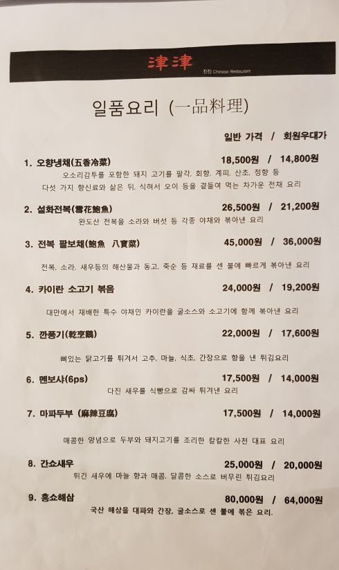 서교동진향 매장 방문 후 남겨주신 고객 리뷰 사진입니다.
