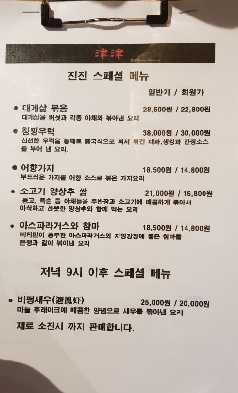 서교동진향 매장 방문 후 남겨주신 고객 리뷰 사진입니다.