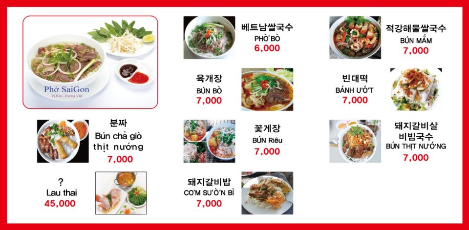포사이공베트남쌀국수 매장 방문 후 남겨주신 고객 리뷰 사진입니다.