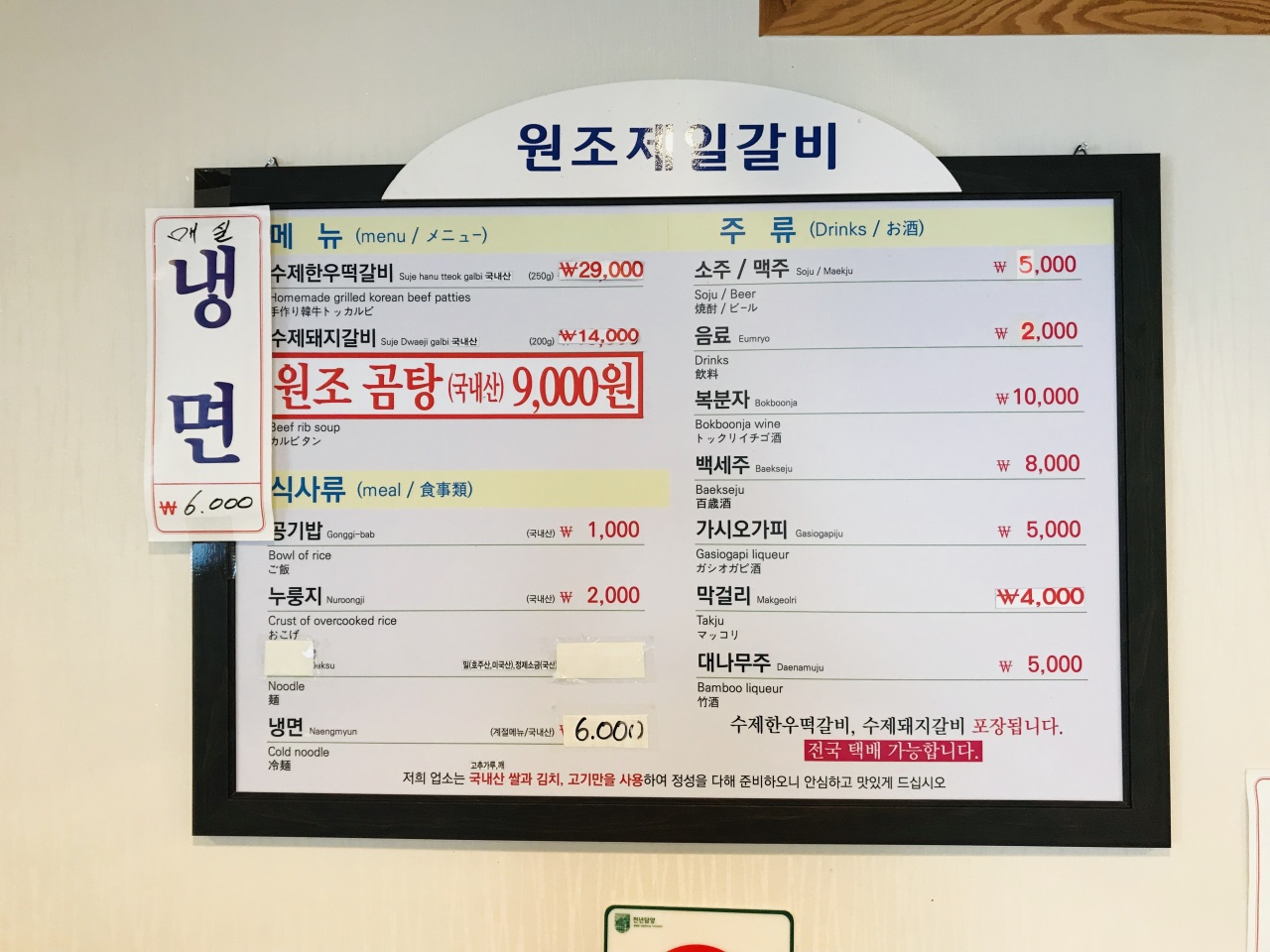 원조제일숯불갈비 매장 방문 후 남겨주신 고객 리뷰 사진입니다.