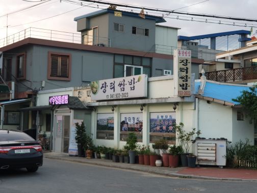 장터쌈밥 매장 방문 후 남겨주신 고객 리뷰 사진입니다.