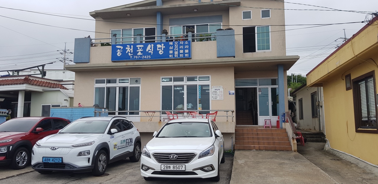 공천포식당 매장 방문 후 남겨주신 고객 리뷰 사진입니다.