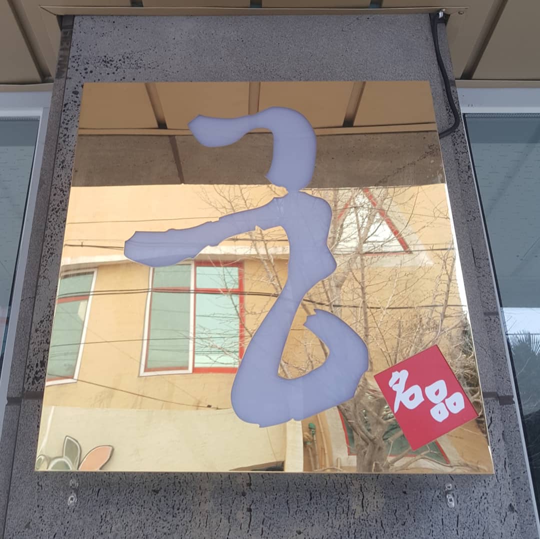 명품전복궁 매장 방문 후 남겨주신 고객 리뷰 사진입니다.
