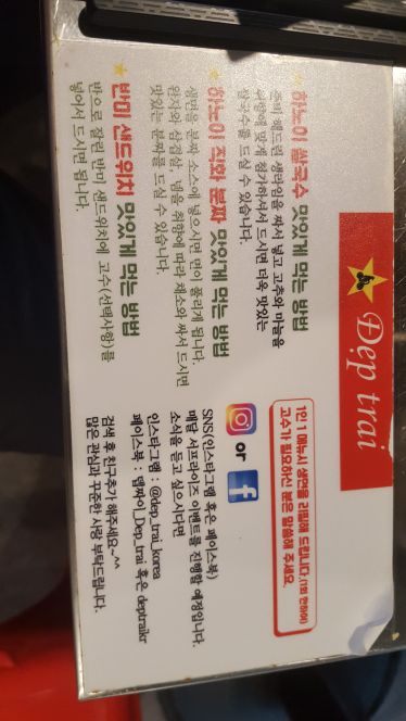 뎁짜이 매장 방문 후 남겨주신 고객 리뷰 사진입니다.