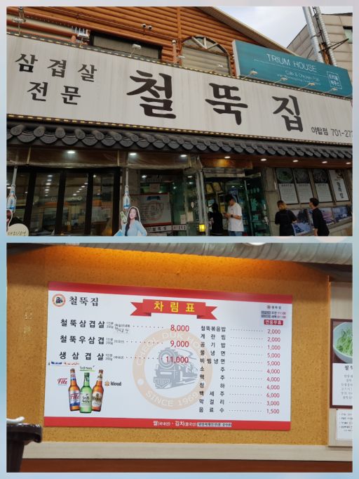 철뚝집 매장 방문 후 남겨주신 고객 리뷰 사진입니다.