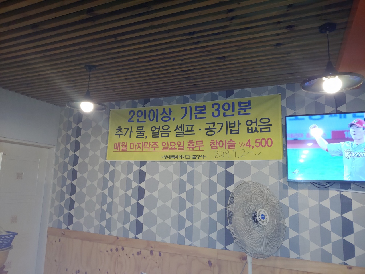 영대특미아나고곰장어 매장 방문 후 남겨주신 고객 리뷰 사진입니다.