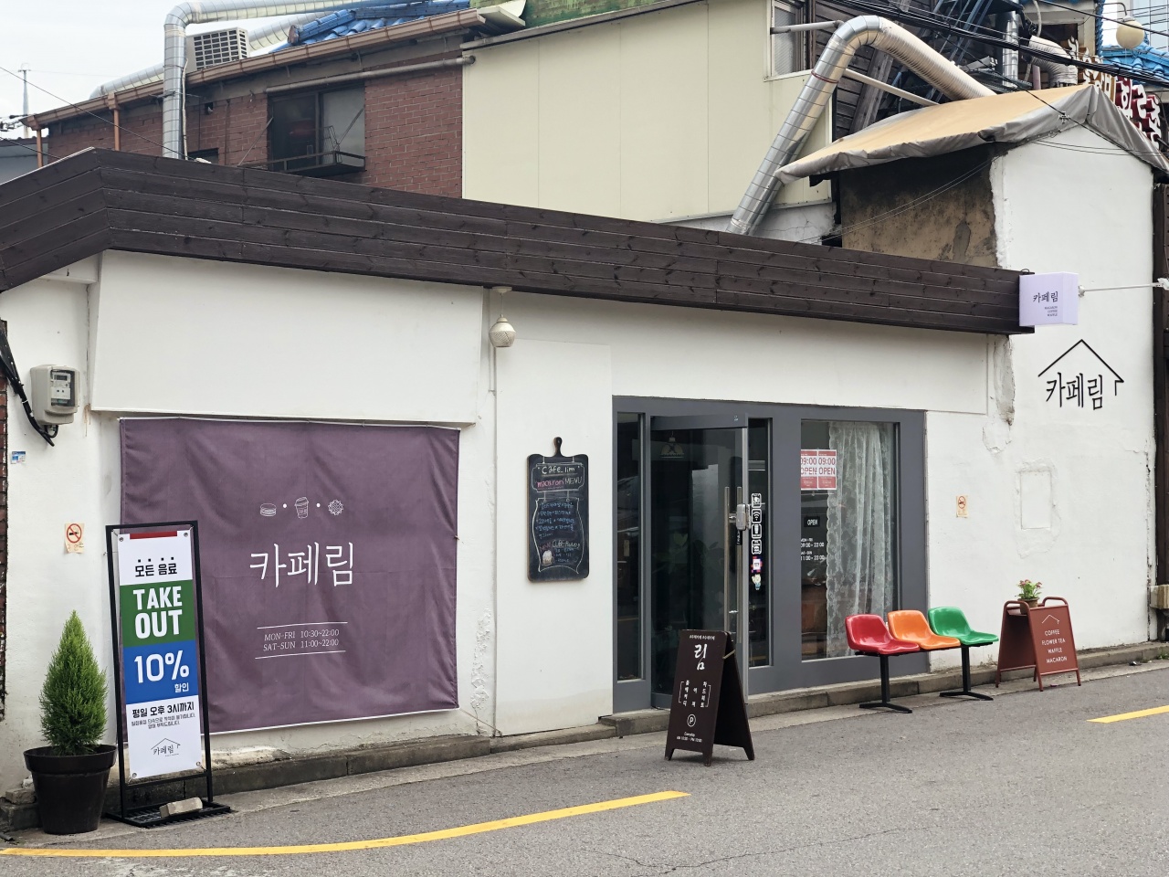 카페림 매장 방문 후 남겨주신 고객 리뷰 사진입니다.