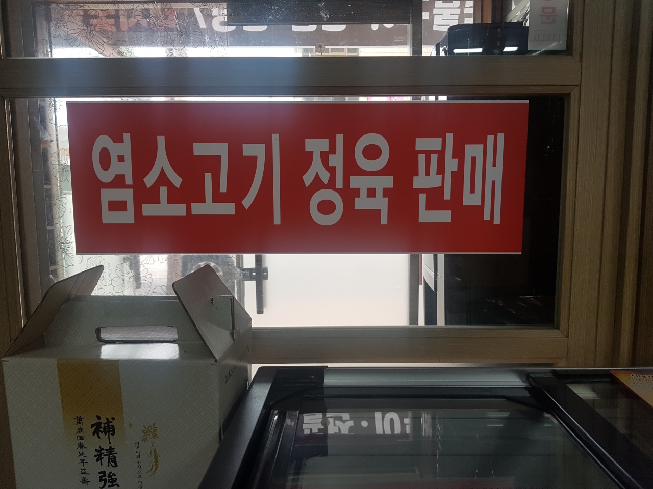 소백산염소숯불구이 매장 방문 후 남겨주신 고객 리뷰 사진입니다.
