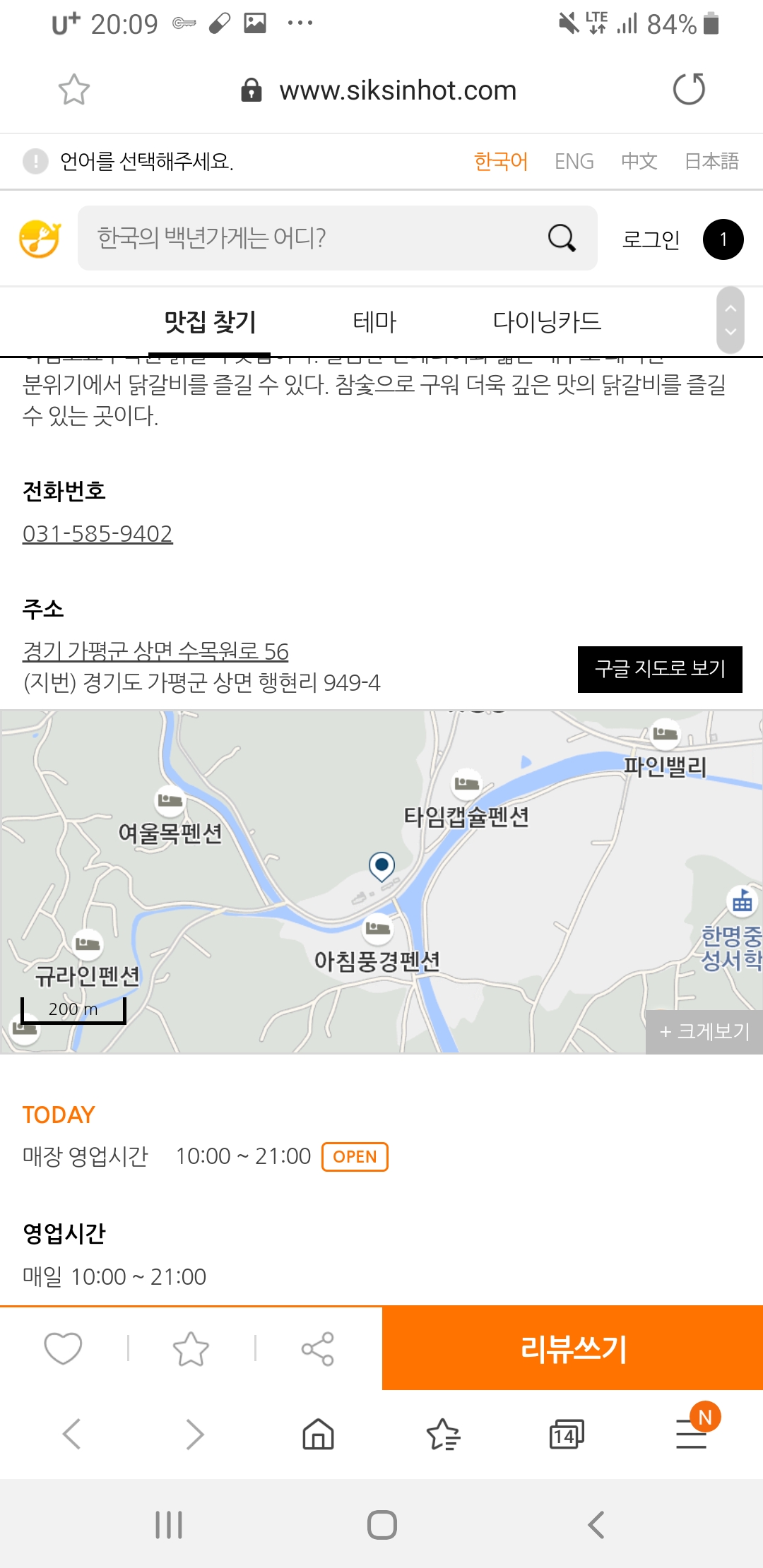 청담 매장 방문 후 남겨주신 고객 리뷰 사진입니다.