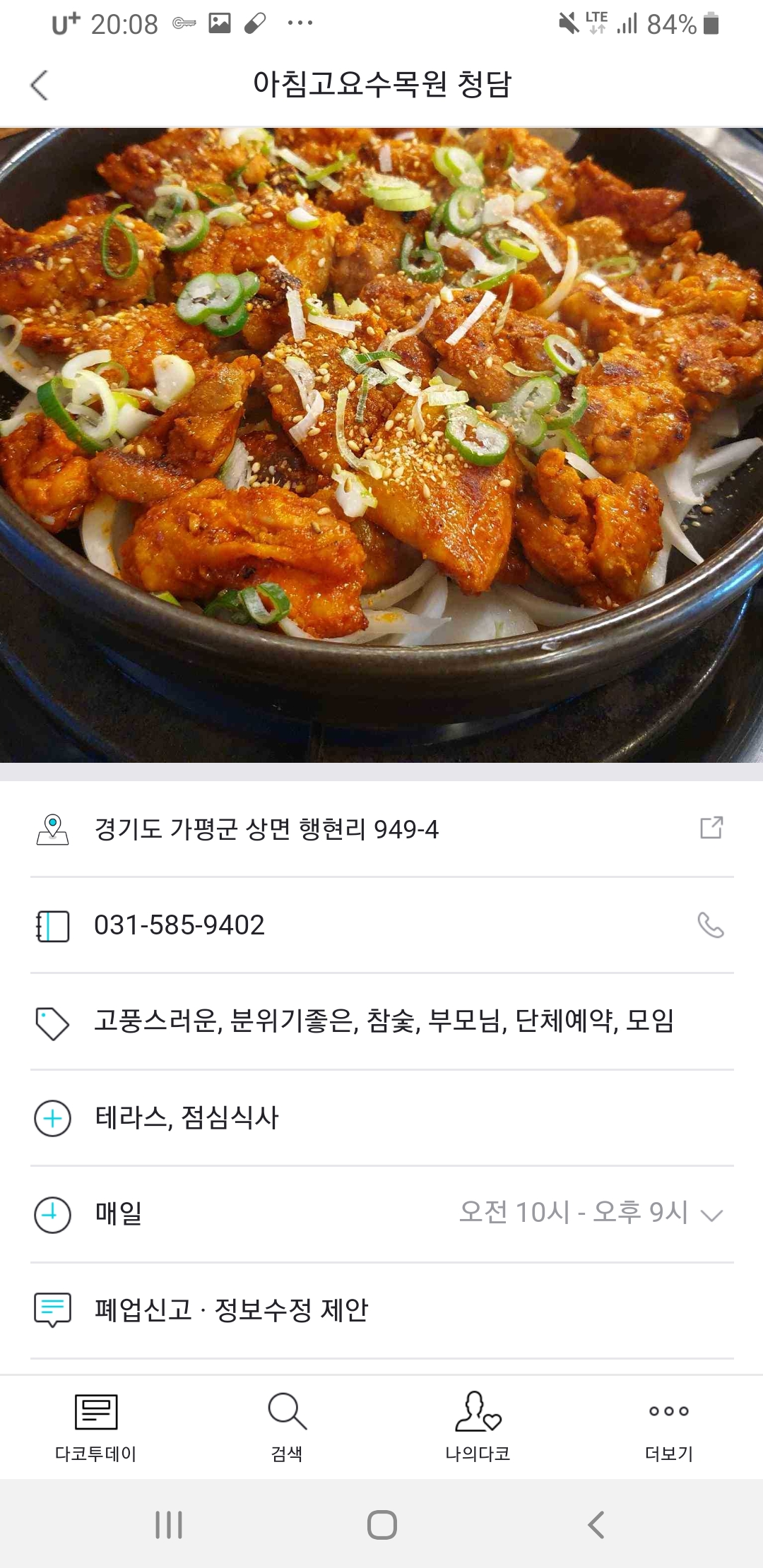 청담 매장 방문 후 남겨주신 고객 리뷰 사진입니다.