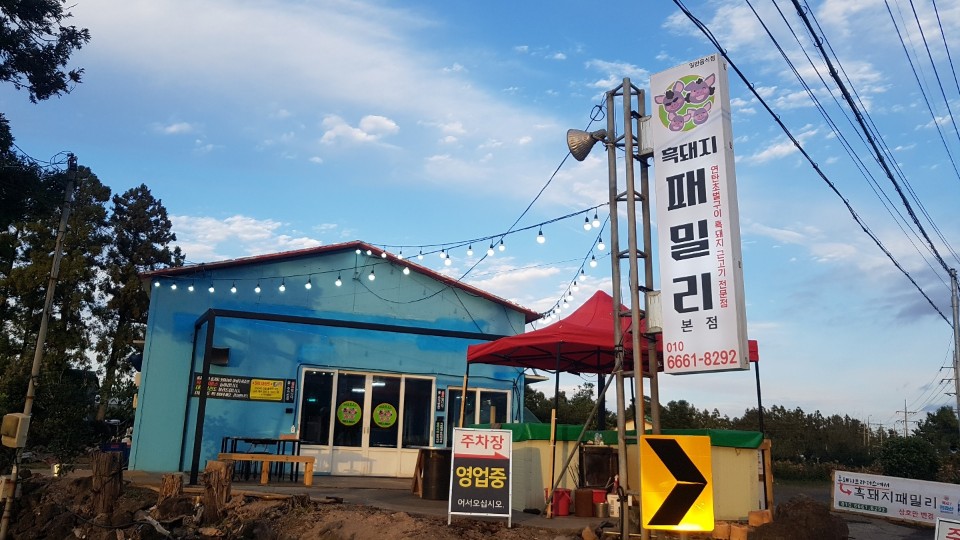 흑돼지패밀리 매장 방문 후 남겨주신 고객 리뷰 사진입니다.