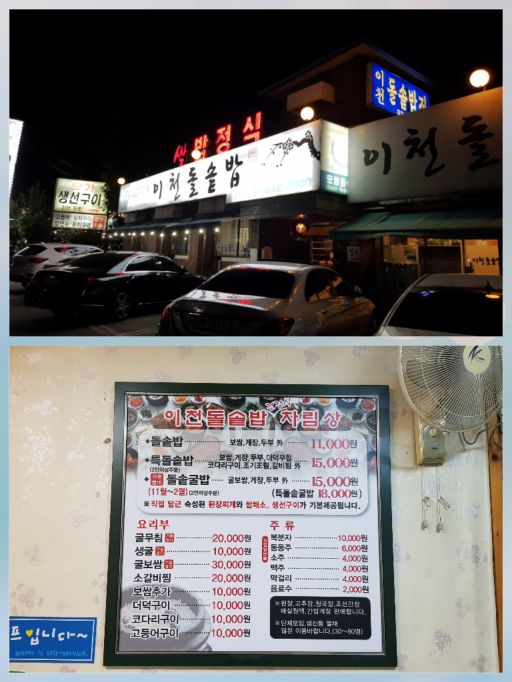 이천돌솥밥 매장 방문 후 남겨주신 고객 리뷰 사진입니다.