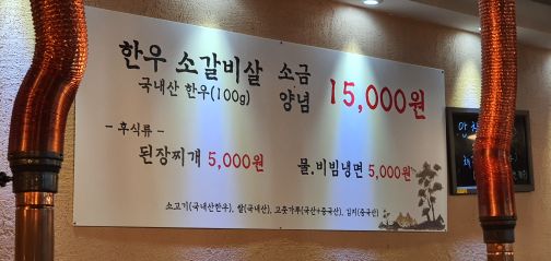 소나무 매장 방문 후 남겨주신 고객 리뷰 사진입니다.