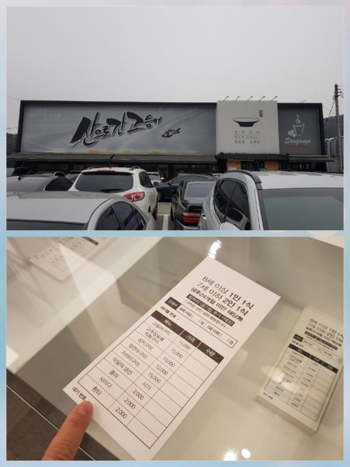 산으로간고등어 매장 방문 후 남겨주신 고객 리뷰 사진입니다.