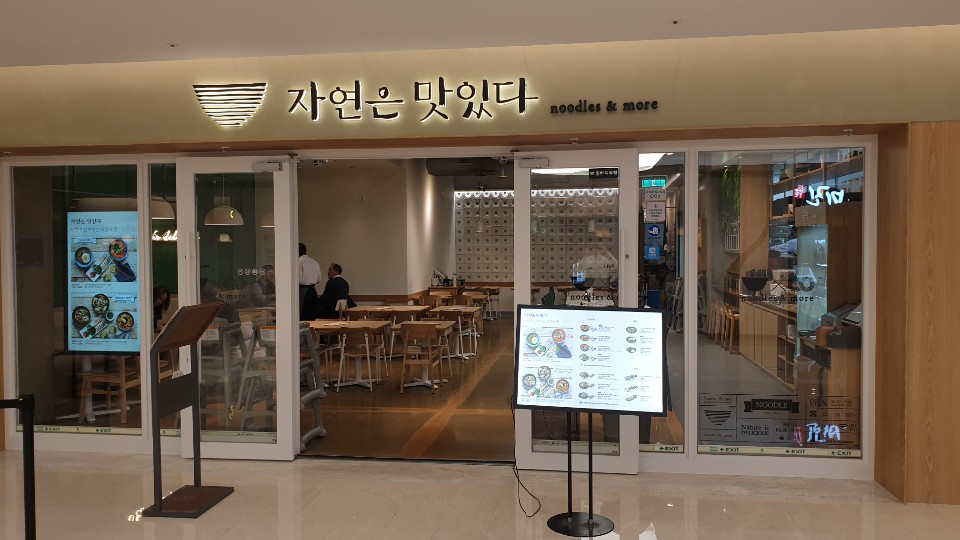 자연은 맛있다 스타필드코엑스몰점 매장 방문 후 남겨주신 고객 리뷰 사진입니다.