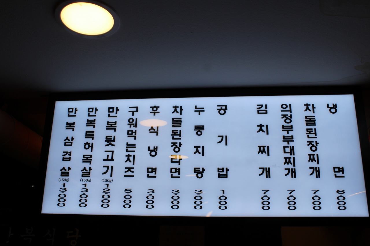 만복식당 매장 방문 후 남겨주신 고객 리뷰 사진입니다.