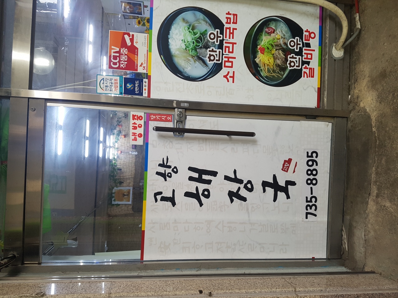 고향한우소머리국밥 매장 방문 후 남겨주신 고객 리뷰 사진입니다.