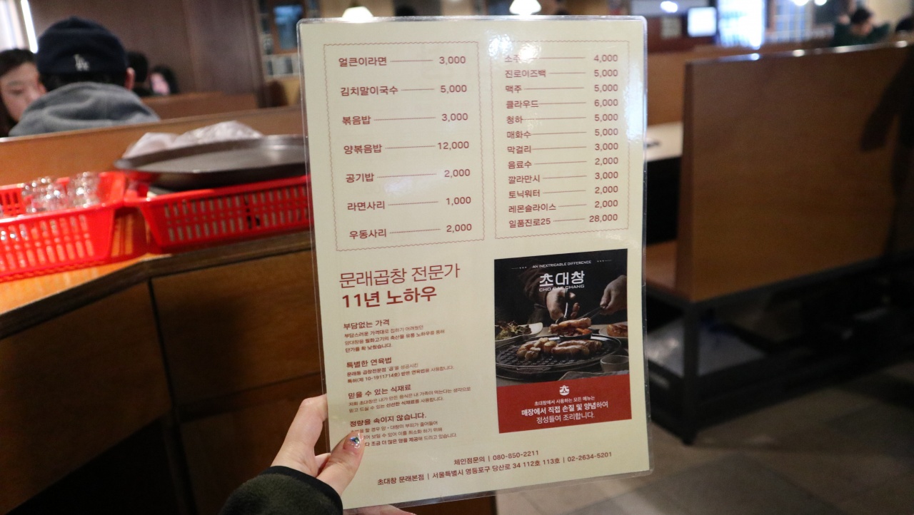 초대창 매장 방문 후 남겨주신 고객 리뷰 사진입니다.