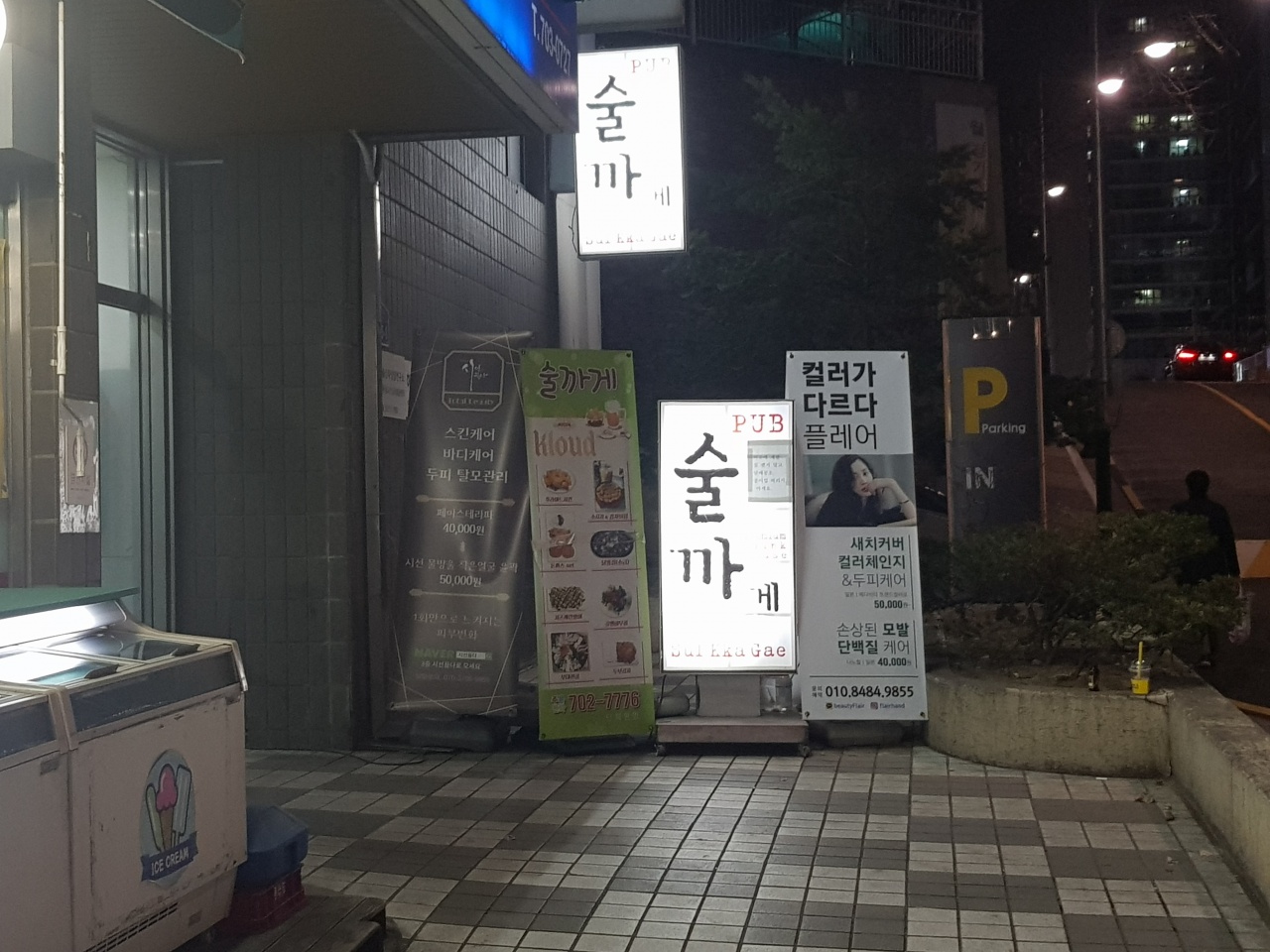 술까게 매장 방문 후 남겨주신 고객 리뷰 사진입니다.