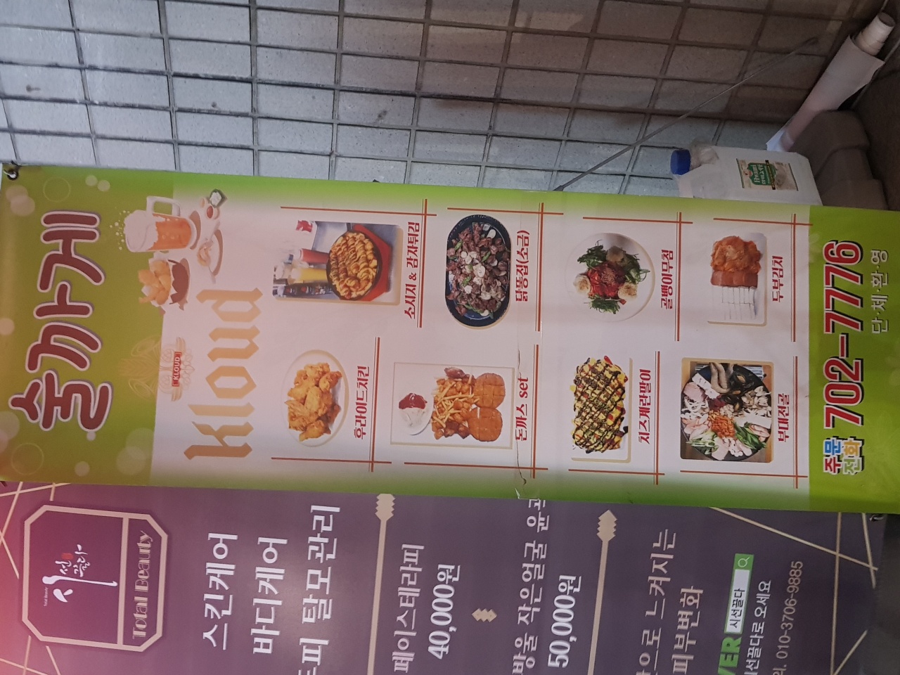 술까게 매장 방문 후 남겨주신 고객 리뷰 사진입니다.