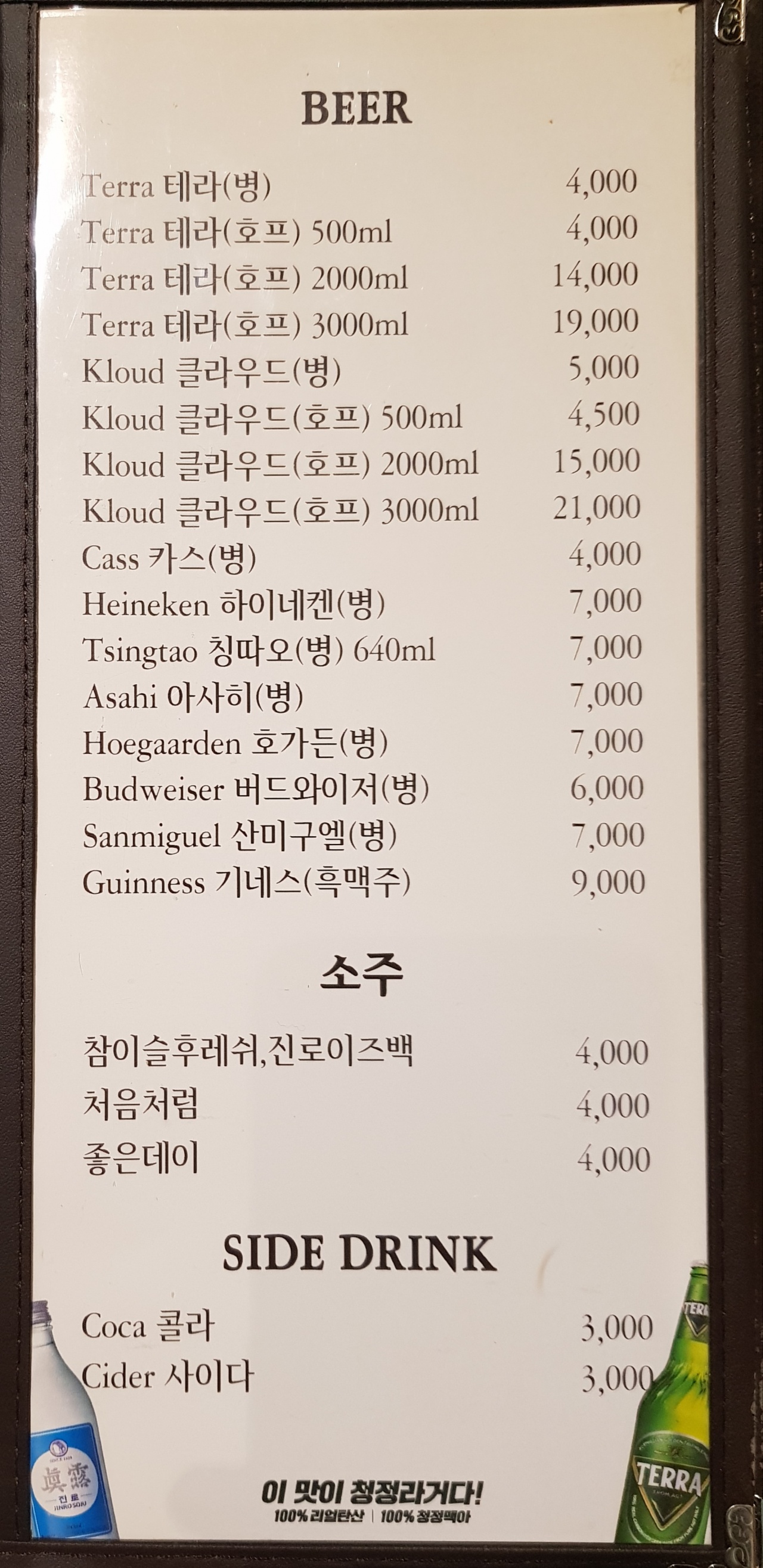 술까게 매장 방문 후 남겨주신 고객 리뷰 사진입니다.