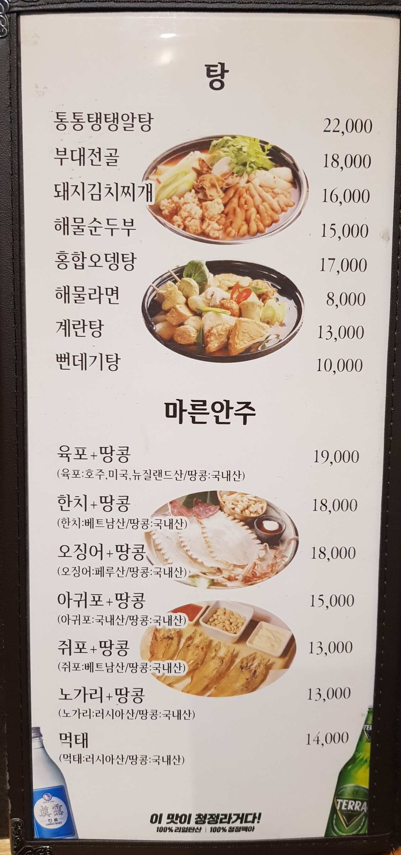 술까게 매장 방문 후 남겨주신 고객 리뷰 사진입니다.