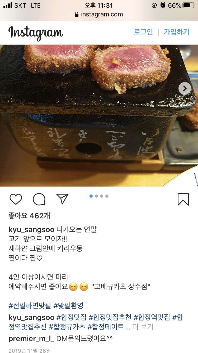 고베규카츠 - 서울 강북, 홍대 | 맛집검색 식신