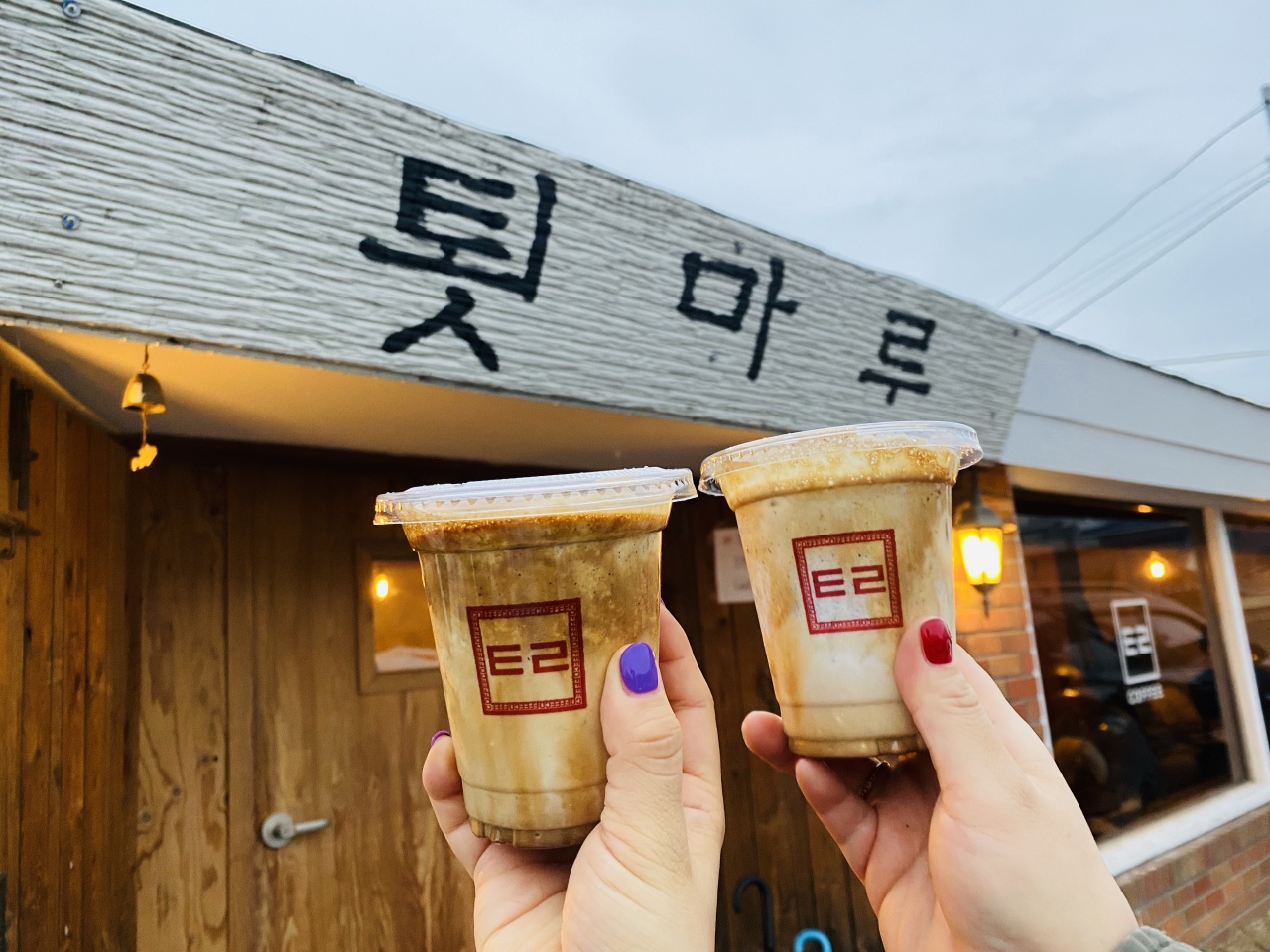카페 툇마루 매장 방문 후 남겨주신 고객 리뷰 사진입니다.