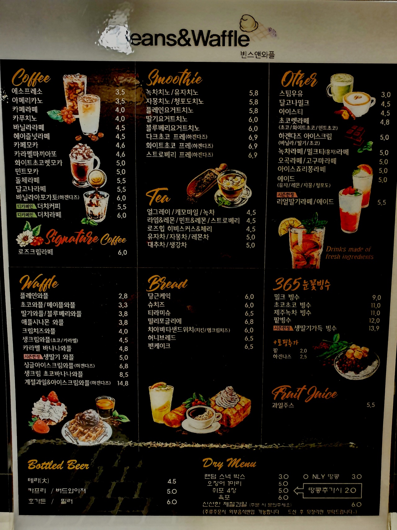 빈스앤와플 북가좌점|맛집, 카페/디저트맛집, 식신 대한민국 No.1 맛집검색,맛집추천