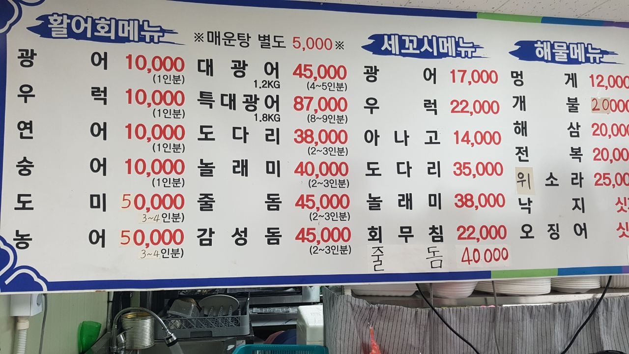 도시어부회포차 매장 방문 후 남겨주신 고객 리뷰 사진입니다.
