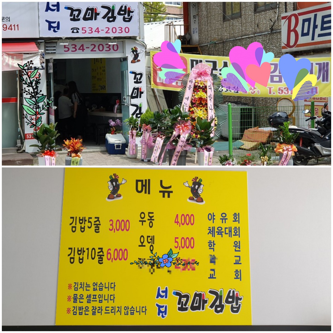 서진꼬마김밥 - 충남, 아산시 아산배방 | 맛집검색 식신