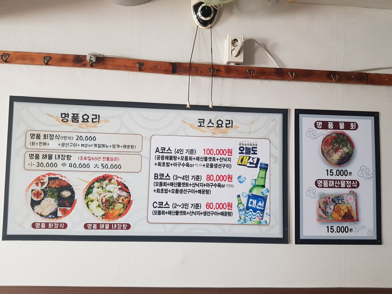 조씨집 매장 방문 후 남겨주신 고객 리뷰 사진입니다.