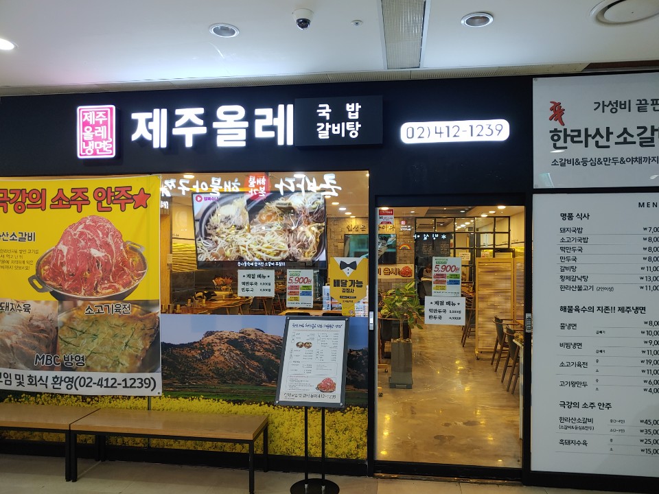 제주올레냉면 잠실점 매장 방문 후 남겨주신 고객 리뷰 사진입니다.