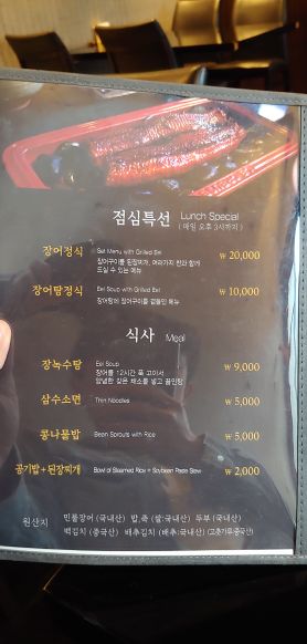 삼수장어 매장 방문 후 남겨주신 고객 리뷰 사진입니다.