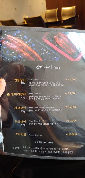 삼수장어 매장 방문 후 남겨주신 고객 리뷰 사진입니다.