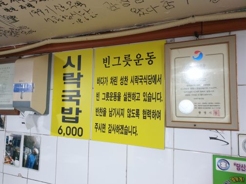 원조시락국 매장 방문 후 남겨주신 고객 리뷰 사진입니다.