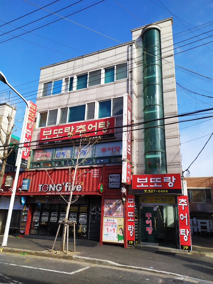 보또랑 추어탕 매장 방문 후 남겨주신 고객 리뷰 사진입니다.