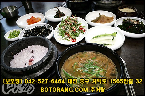 보또랑 추어탕 매장 방문 후 남겨주신 고객 리뷰 사진입니다.
