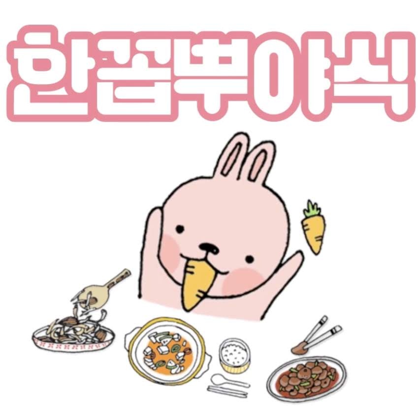 한꼽뿌야식 매장 방문 후 남겨주신 고객 리뷰 사진입니다.